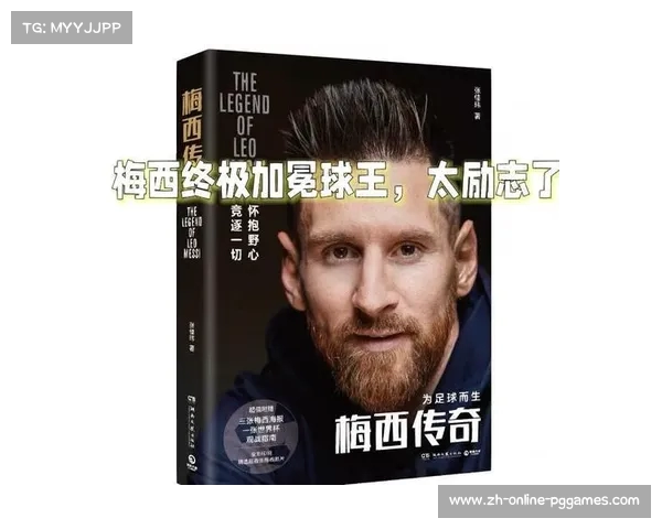 马斯切拉诺期待梅西与迪马利亚共赴奥运成就传奇时刻 马斯切拉诺期待梅西与迪马利亚共赴奥运成就传奇时刻