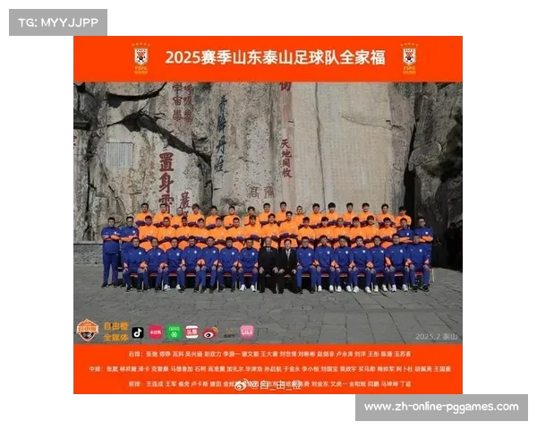2025山东泰山队历史性获得世俱杯参赛资格将为中国足球注入新动力 2025山东泰山队历史性获得世俱杯参赛资格将为中国足球注入新动力