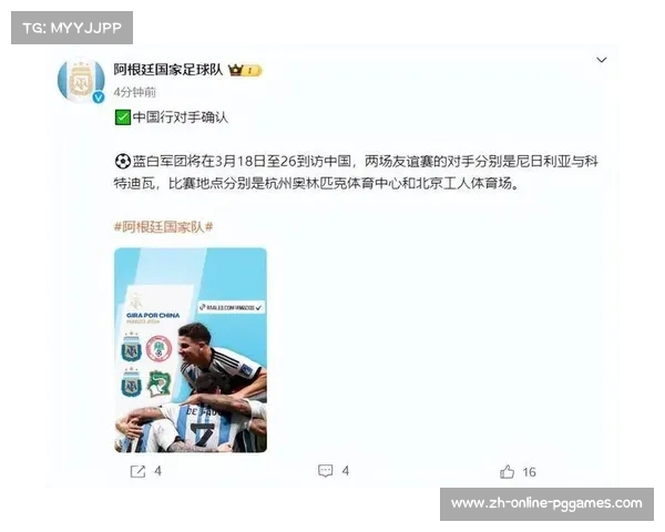 阿根廷足球队原定三月杭州行因故取消杭州市体育局发布相关通知 阿根廷足球队原定三月杭州行因故取消杭州市体育局发布相关通知