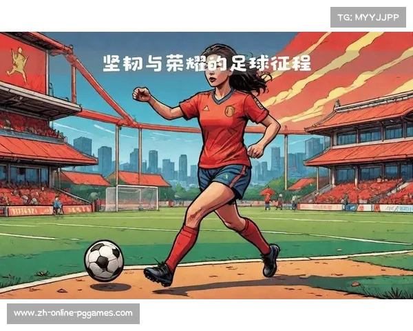中国队在世界杯历史上的征程与未来发展的展望与分析 中国队在世界杯历史上的征程与未来发展的展望与分析